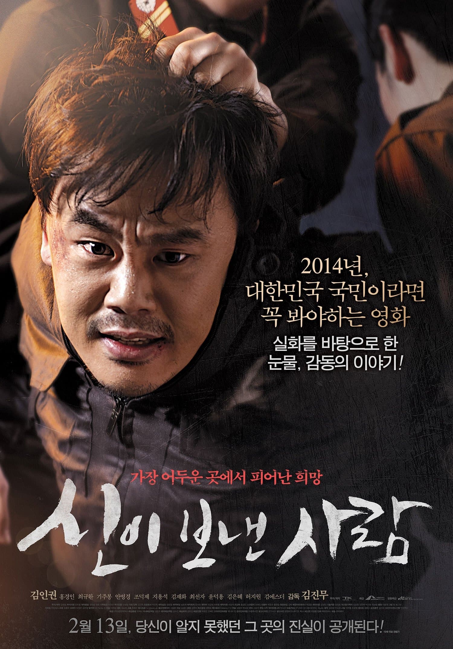 null Movie Poster