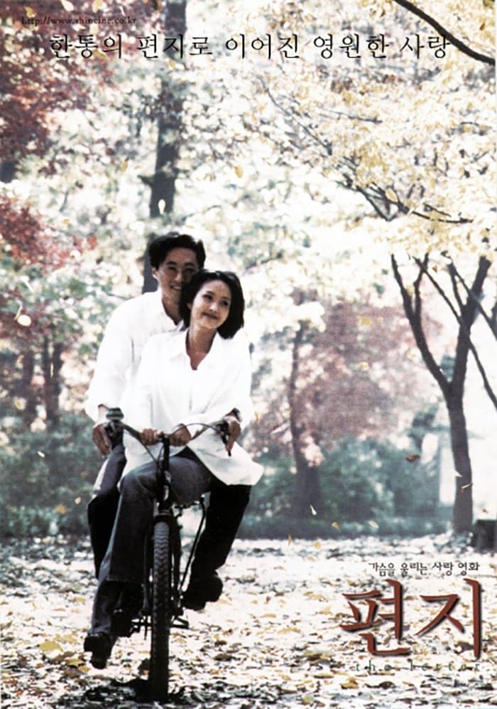 The Letter Movie Poster