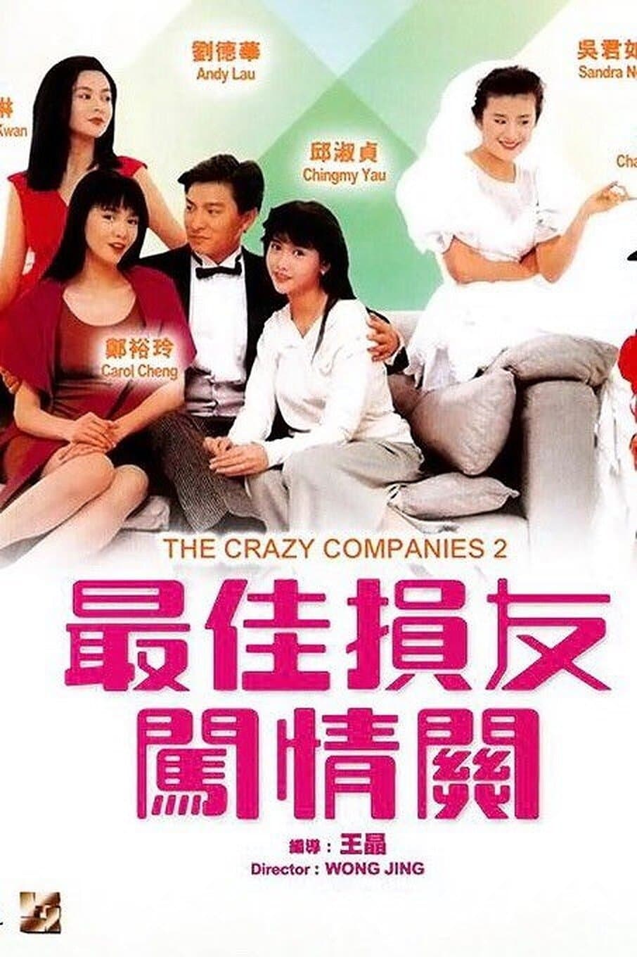 null Movie Poster