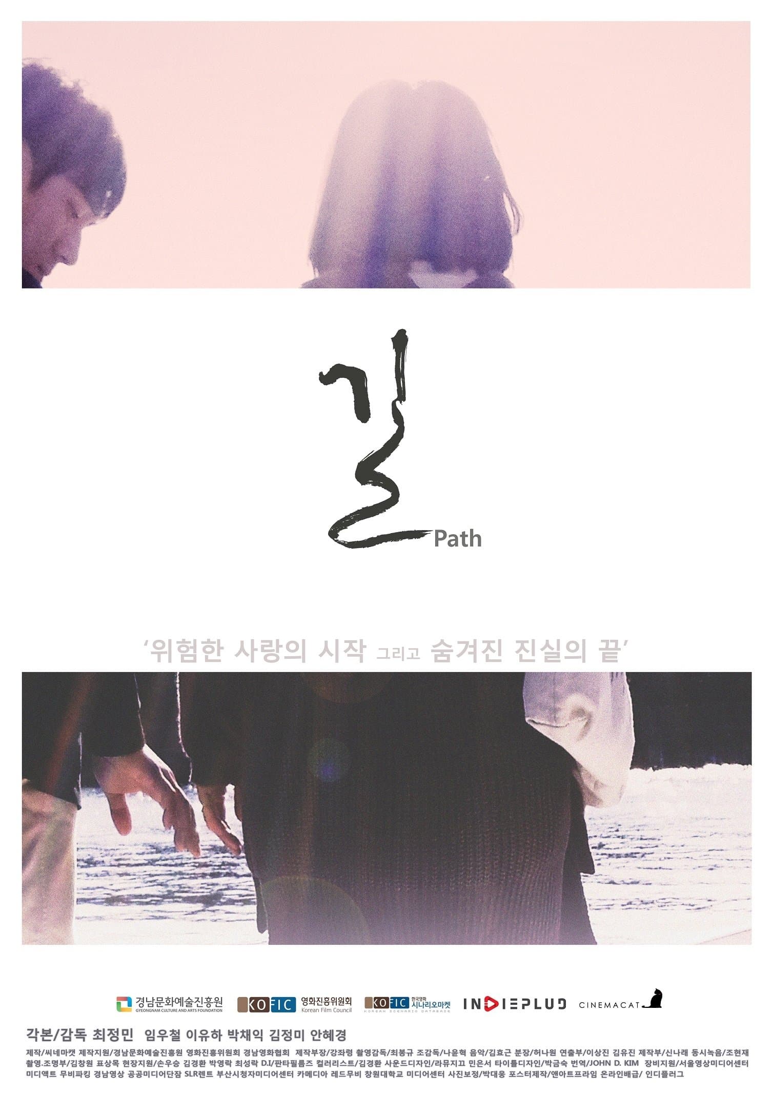 Path Movie Poster