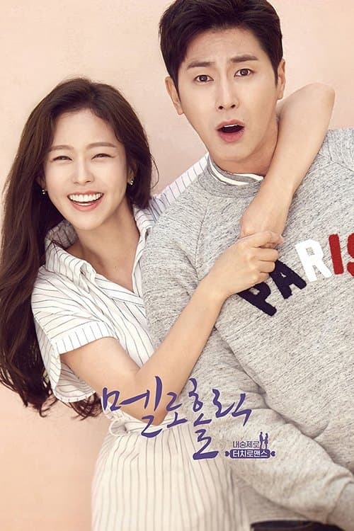 Meloholic TV Show Poster