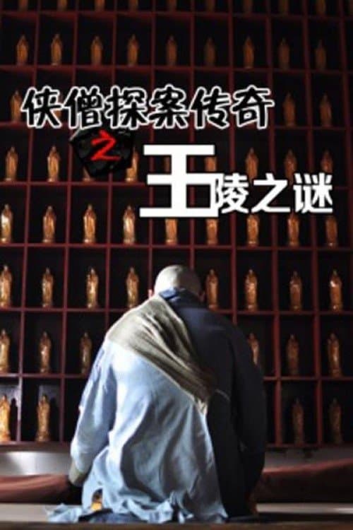 null Movie Poster