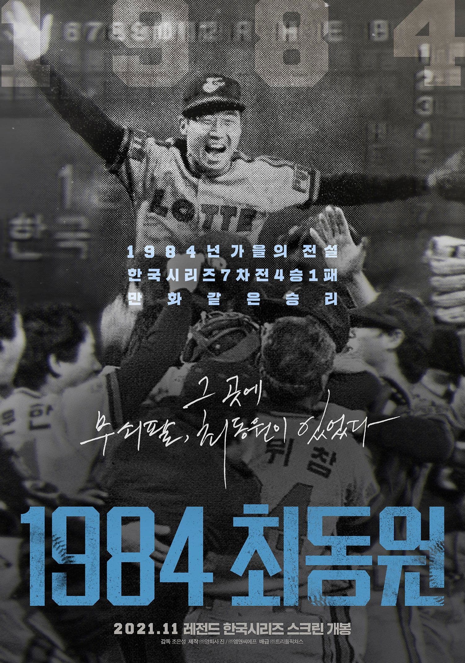 null Movie Poster