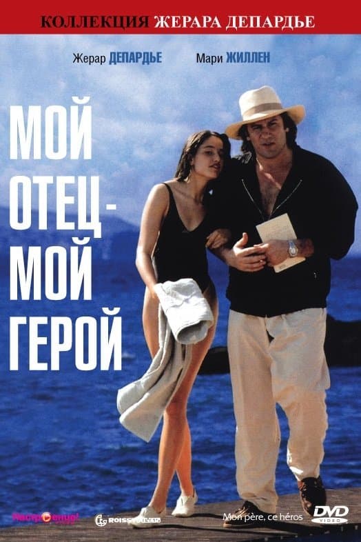 null Movie Poster