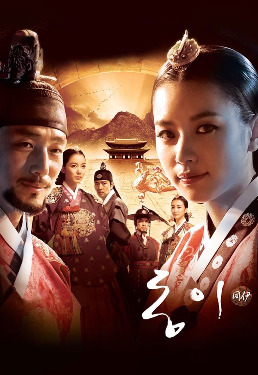 Dong Yi TV Show Poster