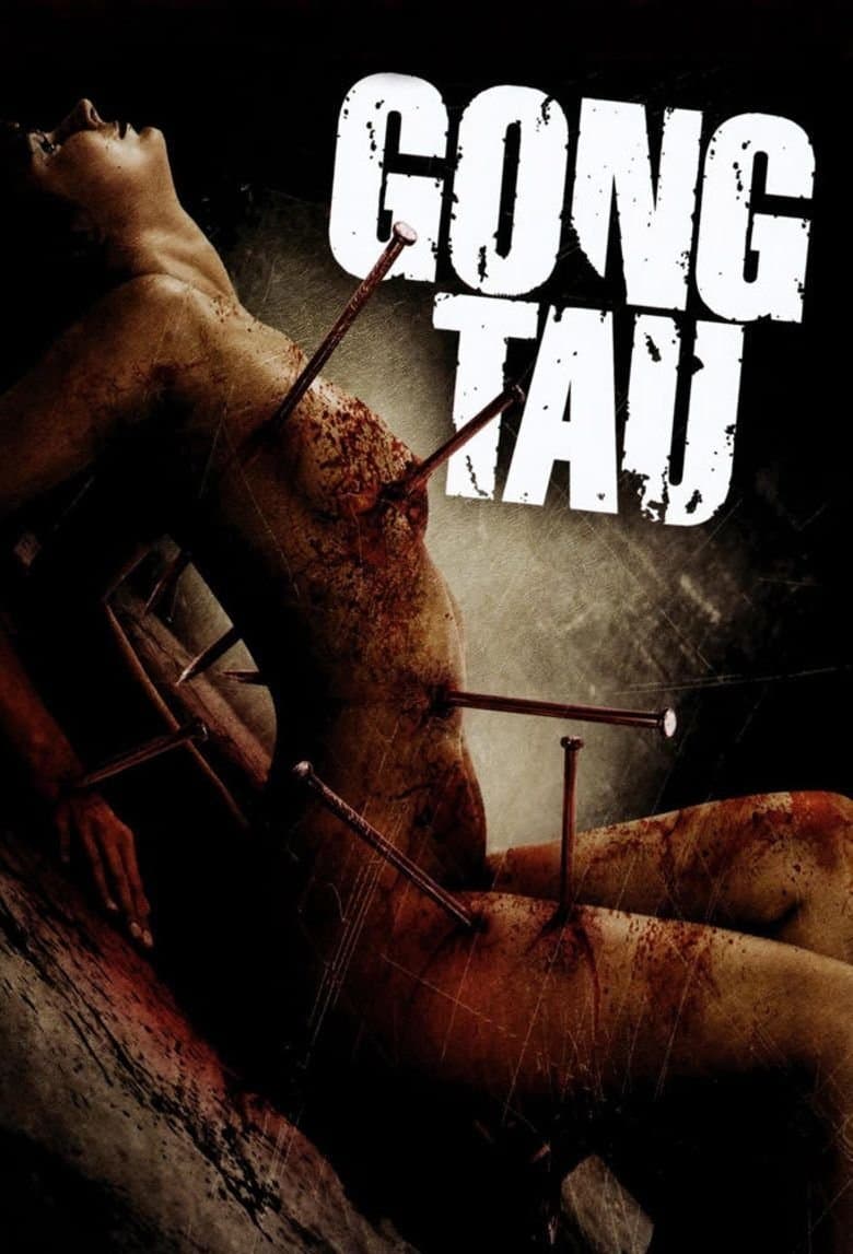 Gong Tau Movie Poster