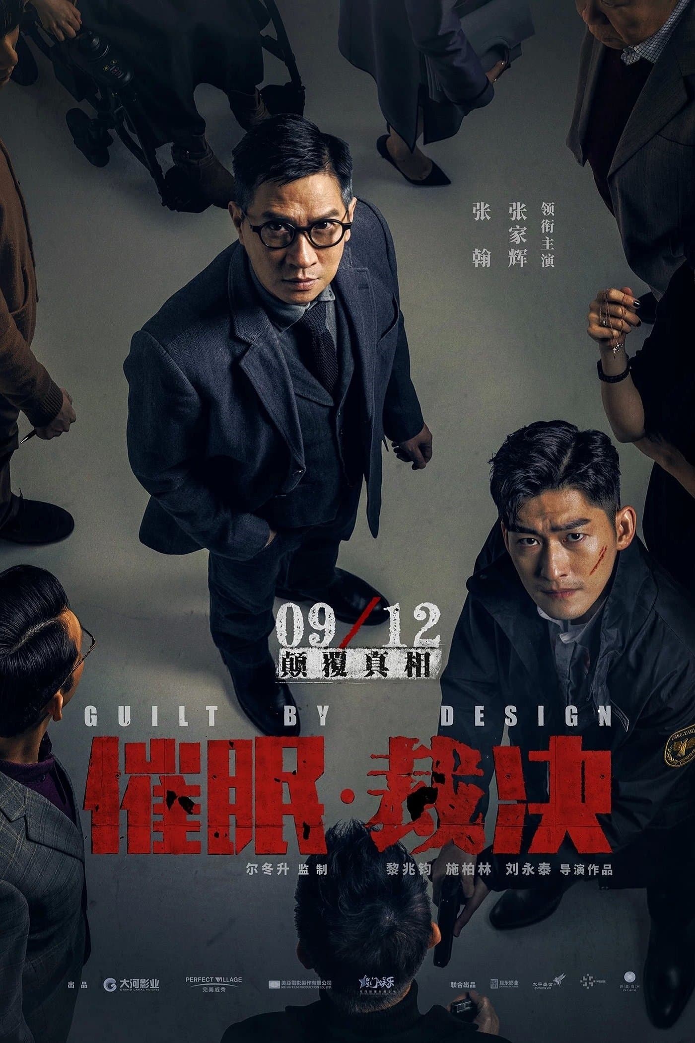 null Movie Poster