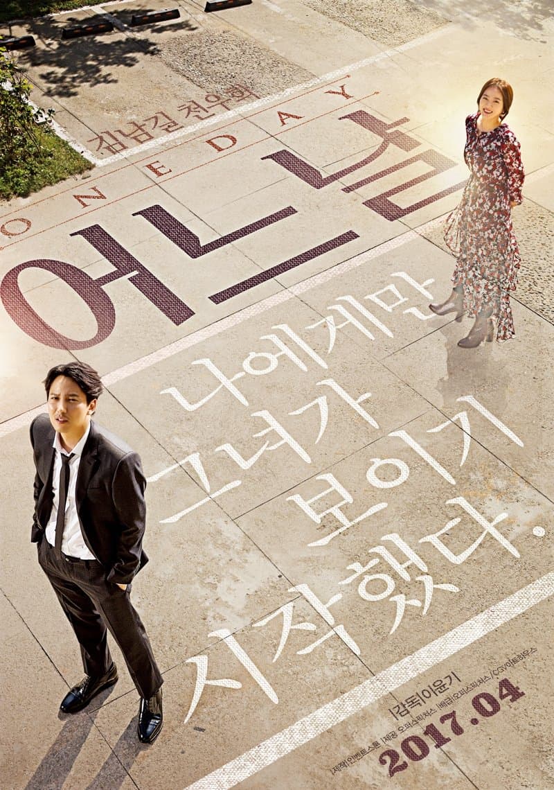 null Movie Poster