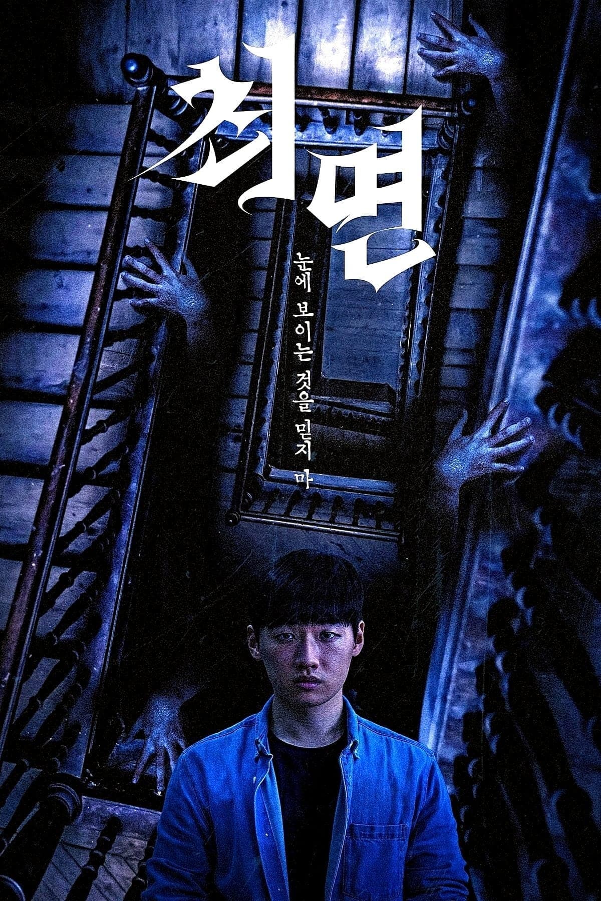null Movie Poster
