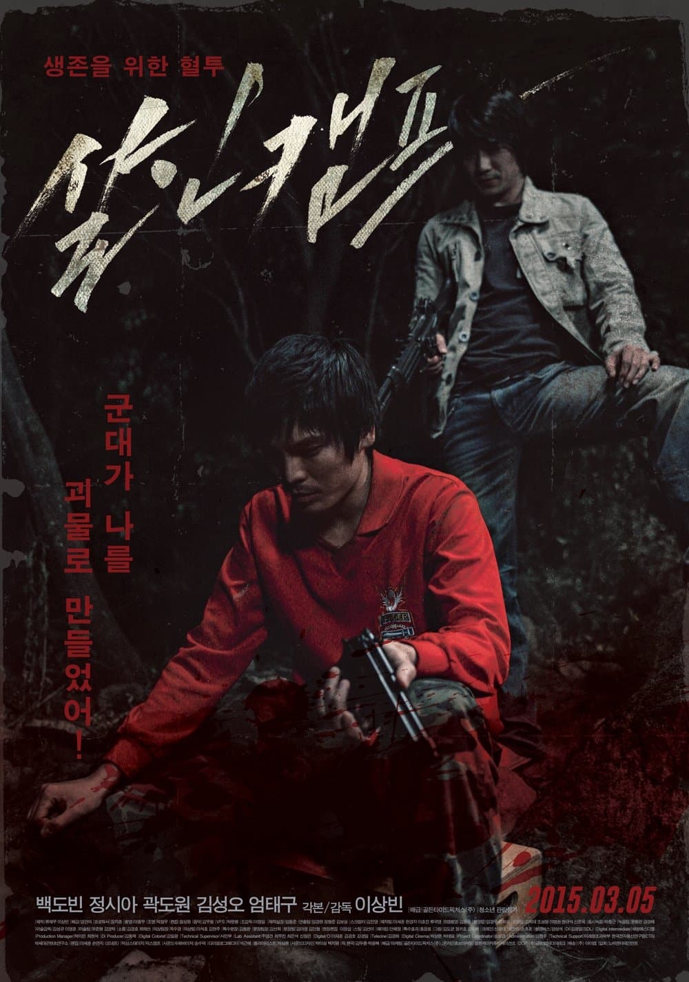 null Movie Poster