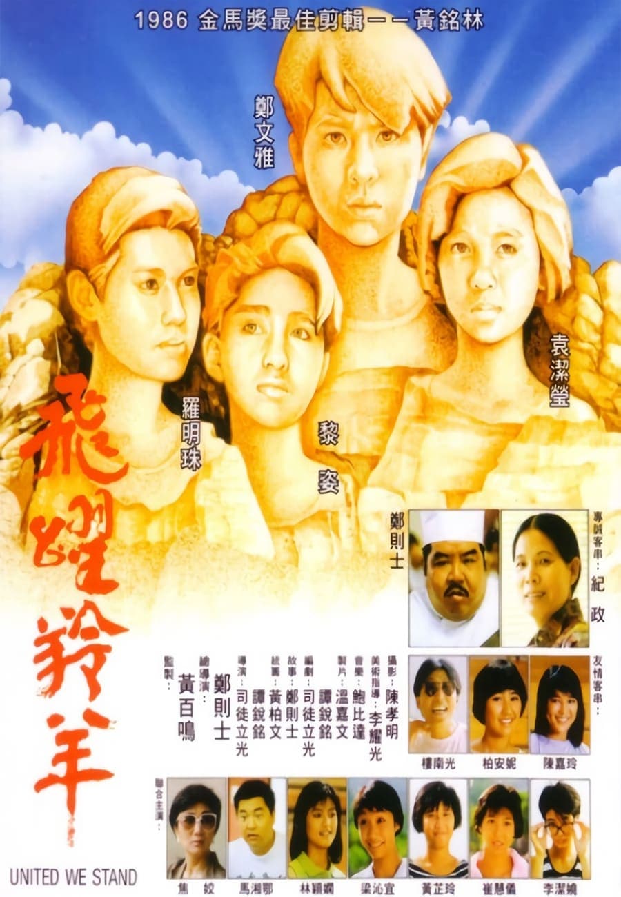 United We Stand Movie Poster