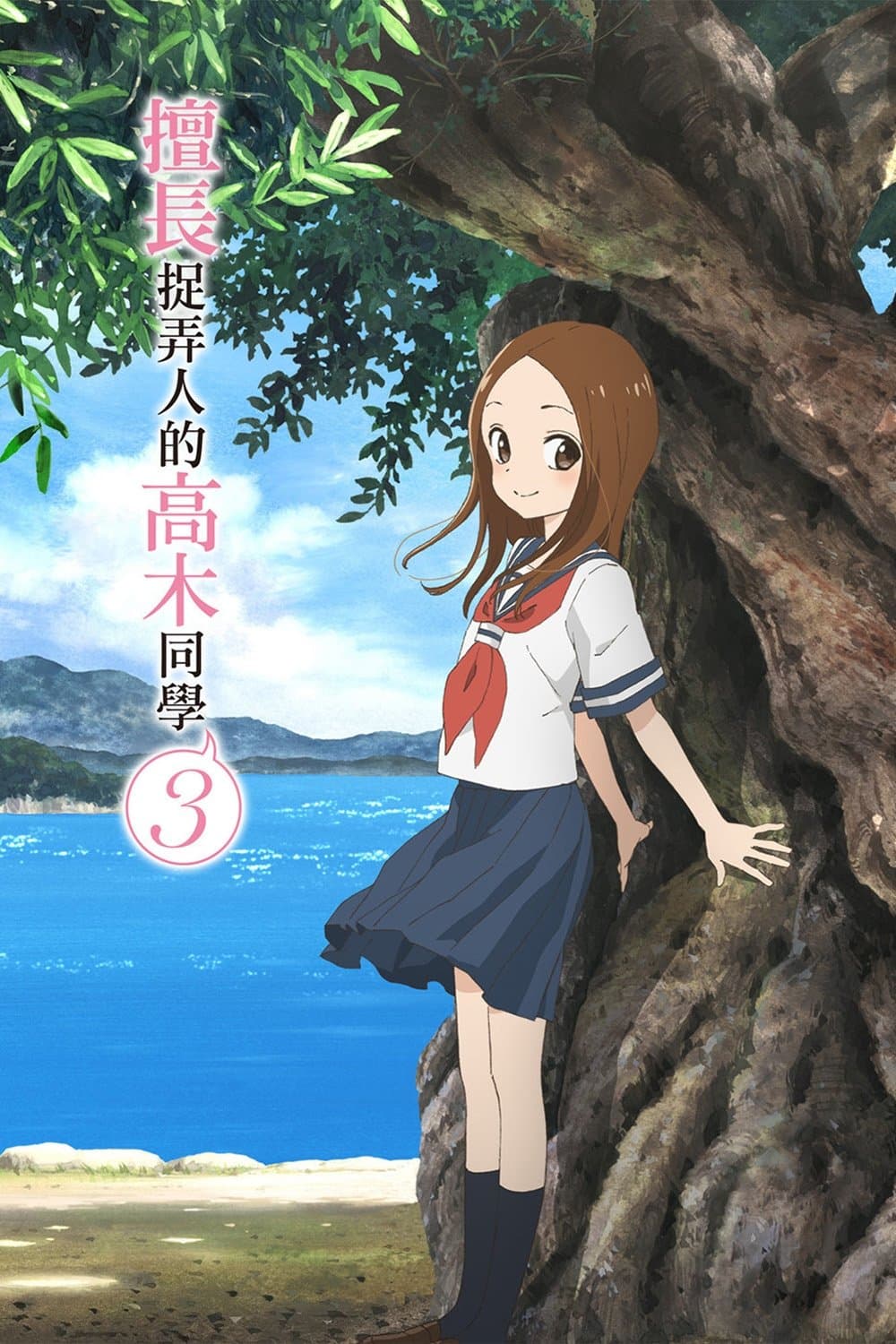 Teasing Master Takagi-san TV Show Poster