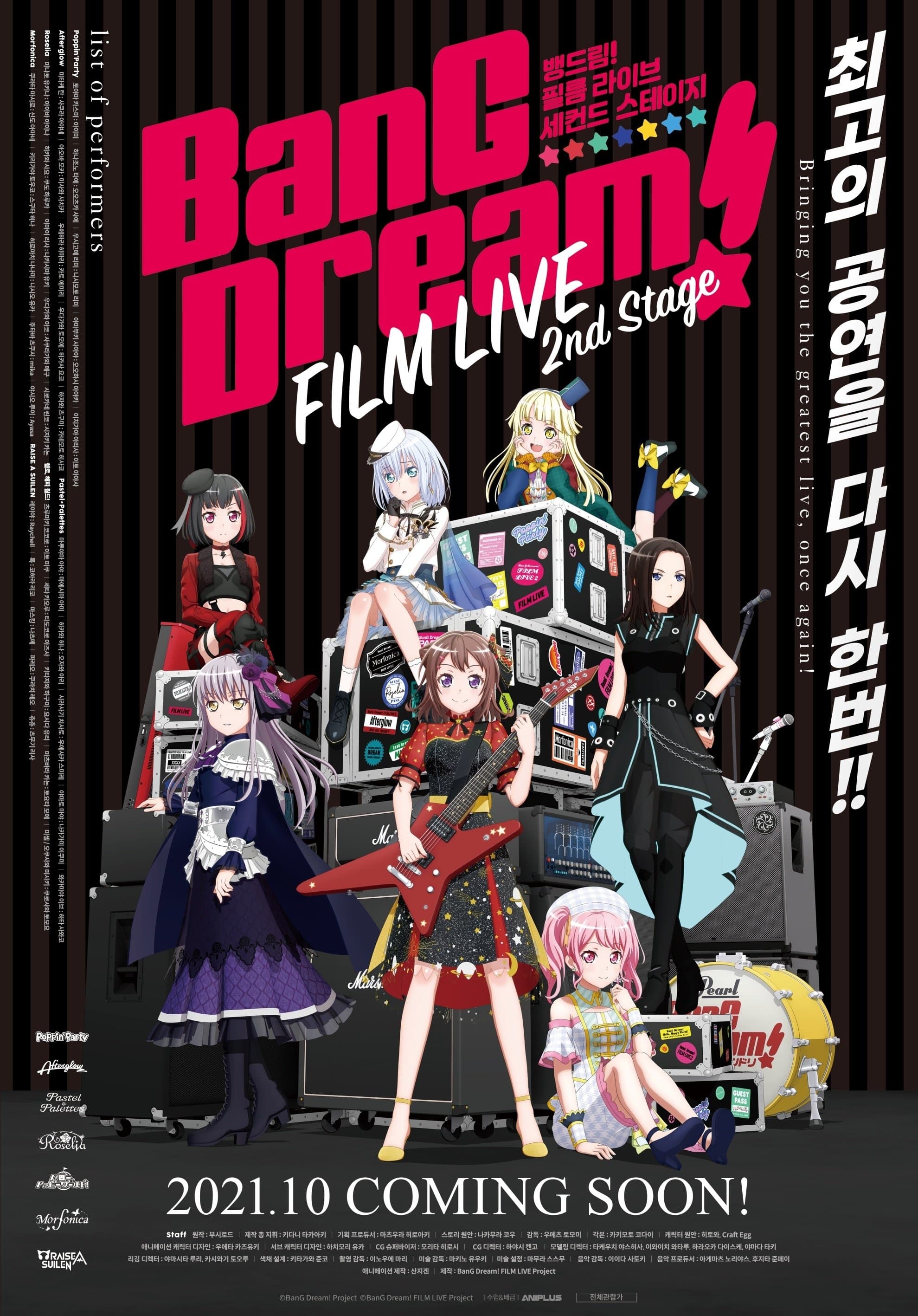 BanG Dream! FILM LIVE 2nd Stage