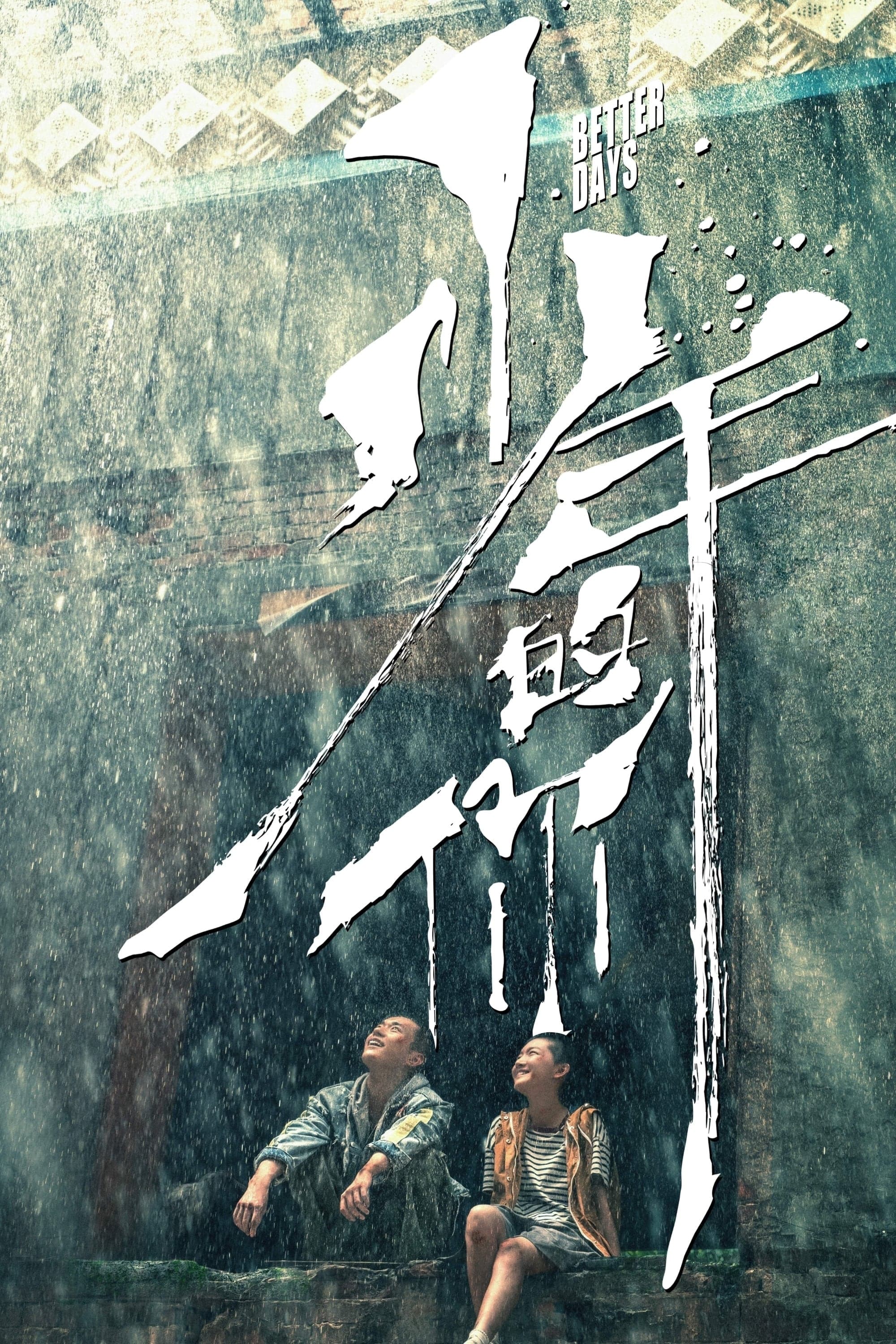 Better Days Movie Poster