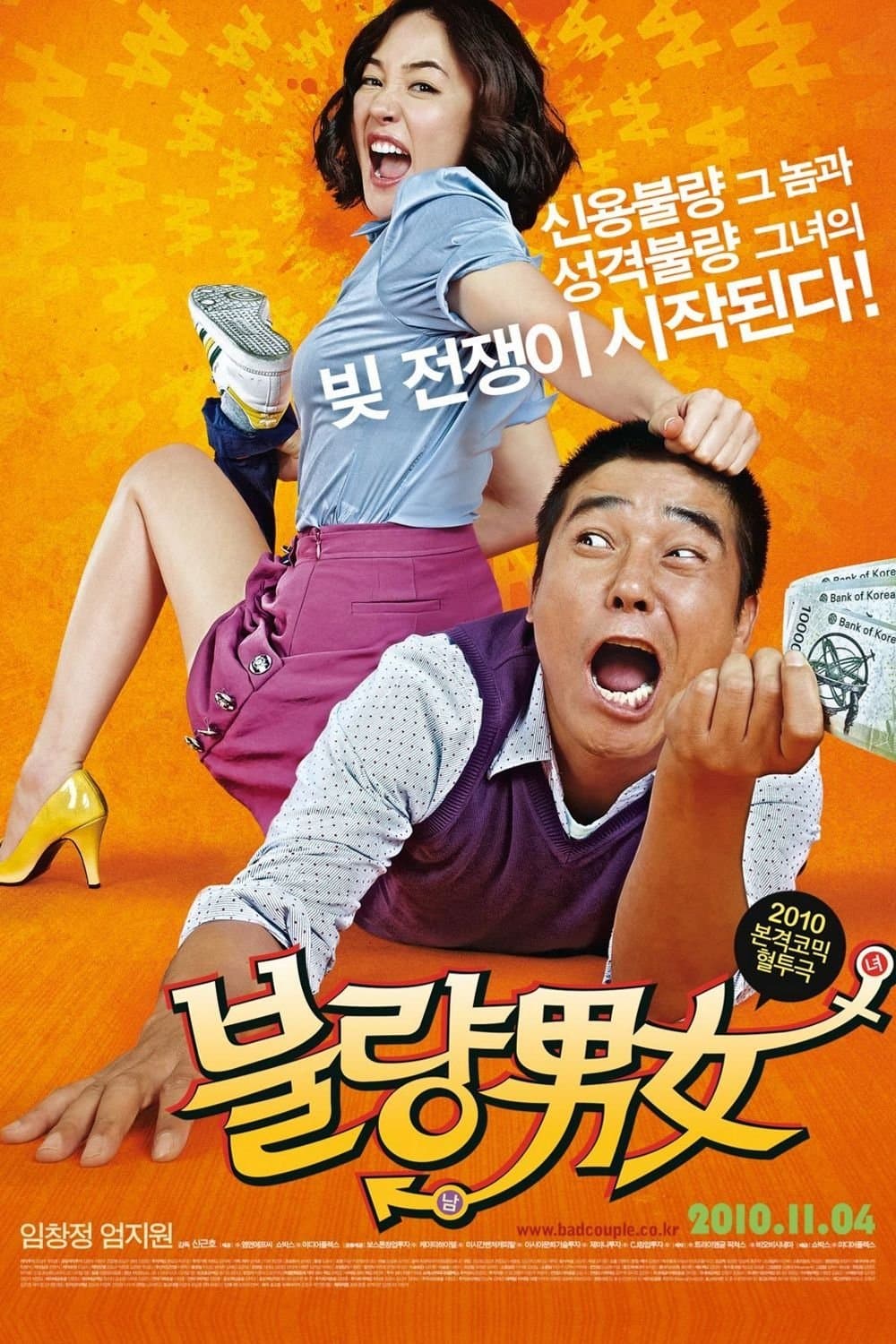 null Movie Poster