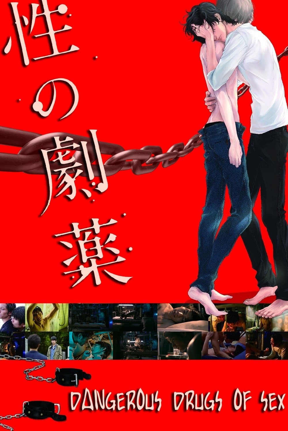 Dangerous Drugs of Sex Movie Poster