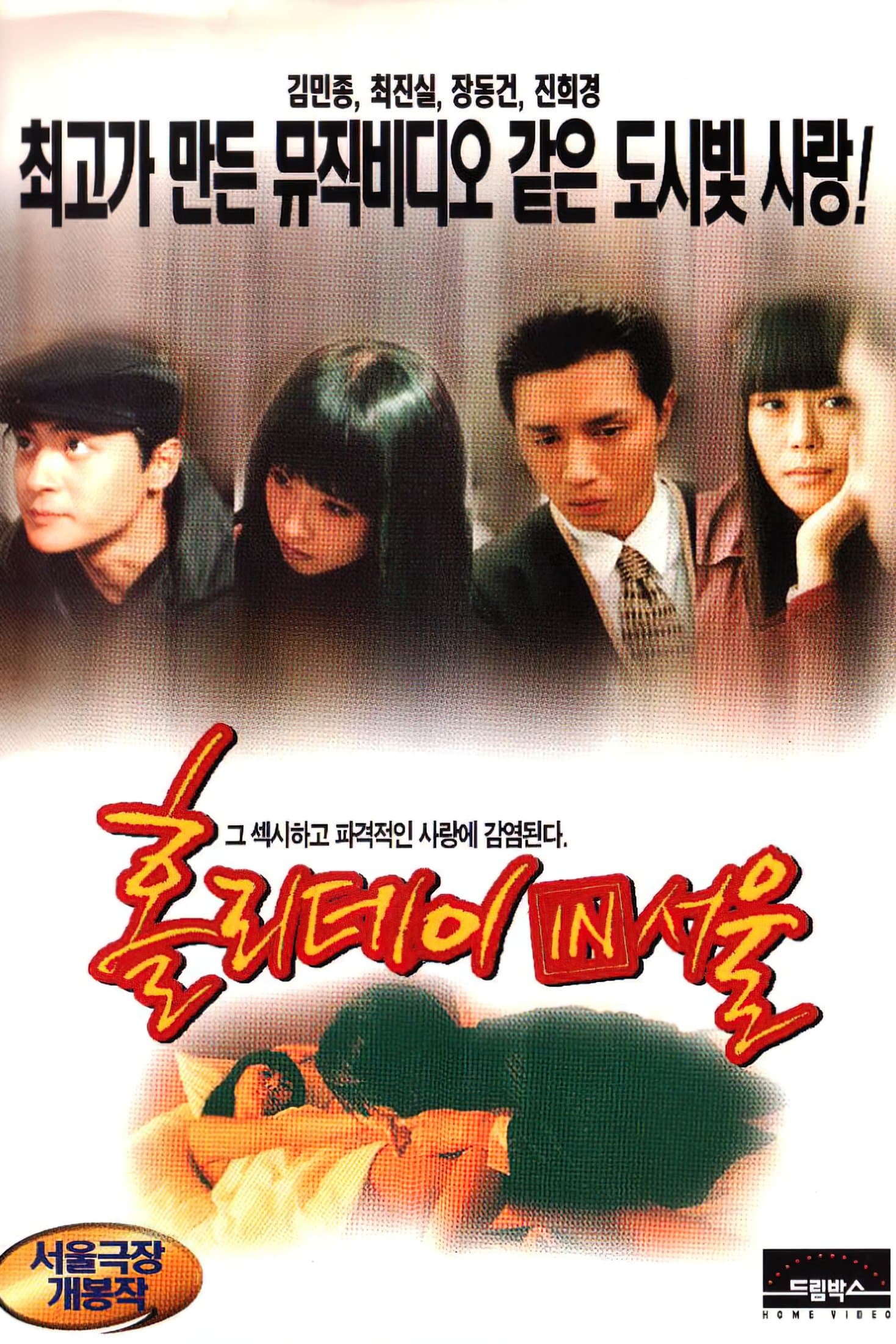 null Movie Poster
