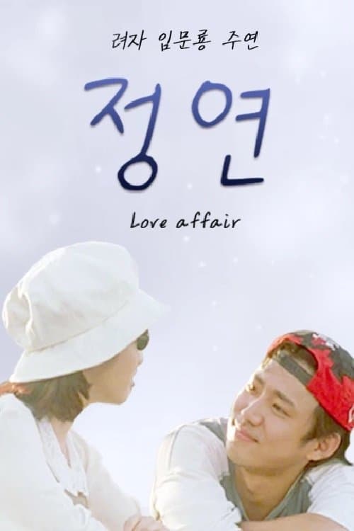 null Movie Poster