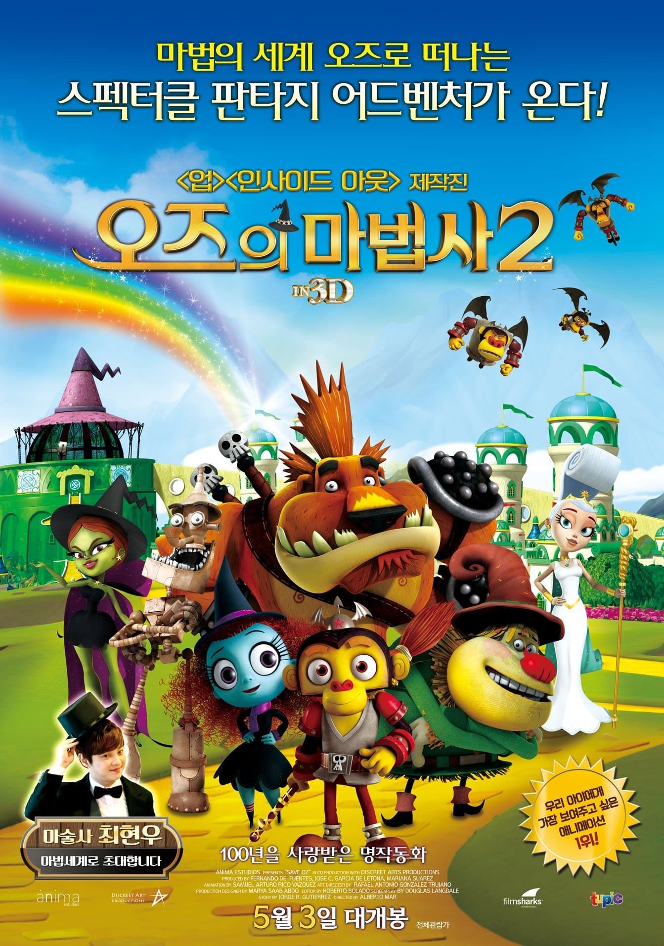 Wicked Flying Monkeys Movie Poster