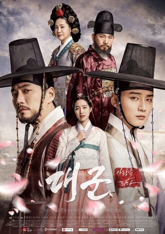 Grand Prince TV Show Poster