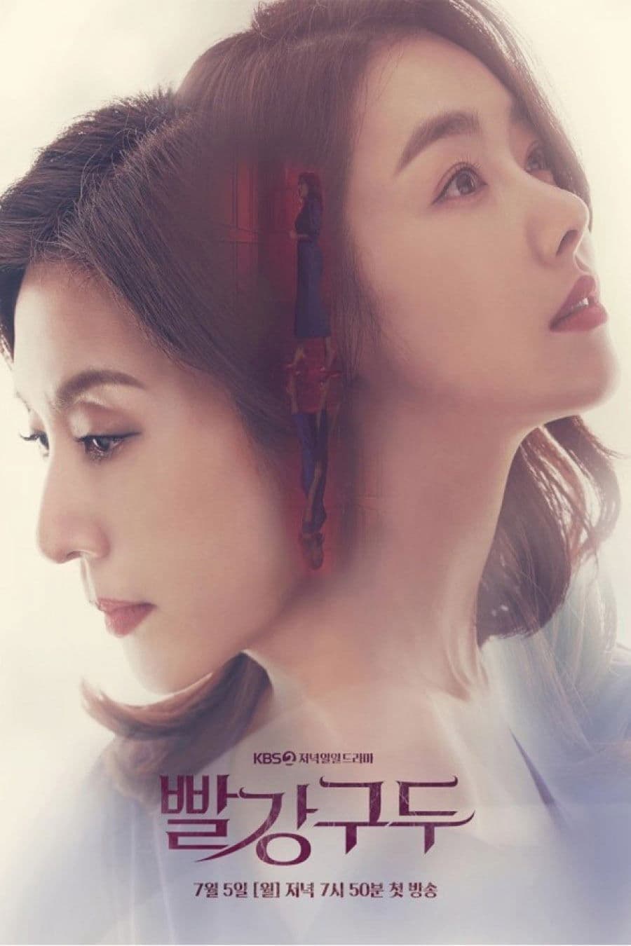 Red Shoes TV Show Poster
