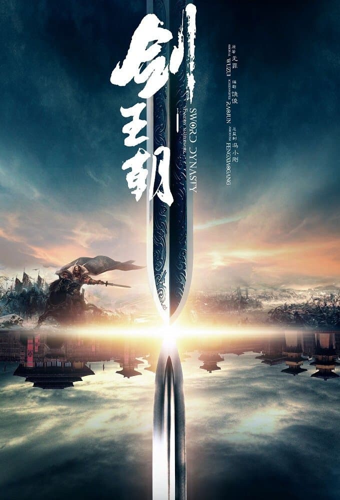 Sword Dynasty TV Show Poster