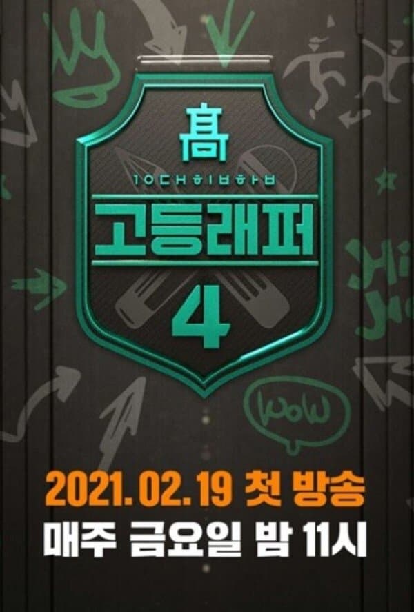 High School Rapper TV Show Poster