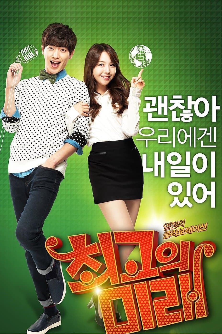 The Best Future TV Show Poster