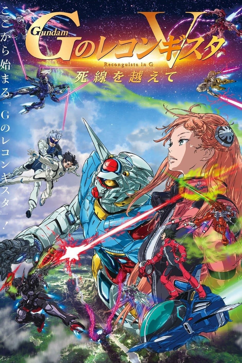 null Movie Poster