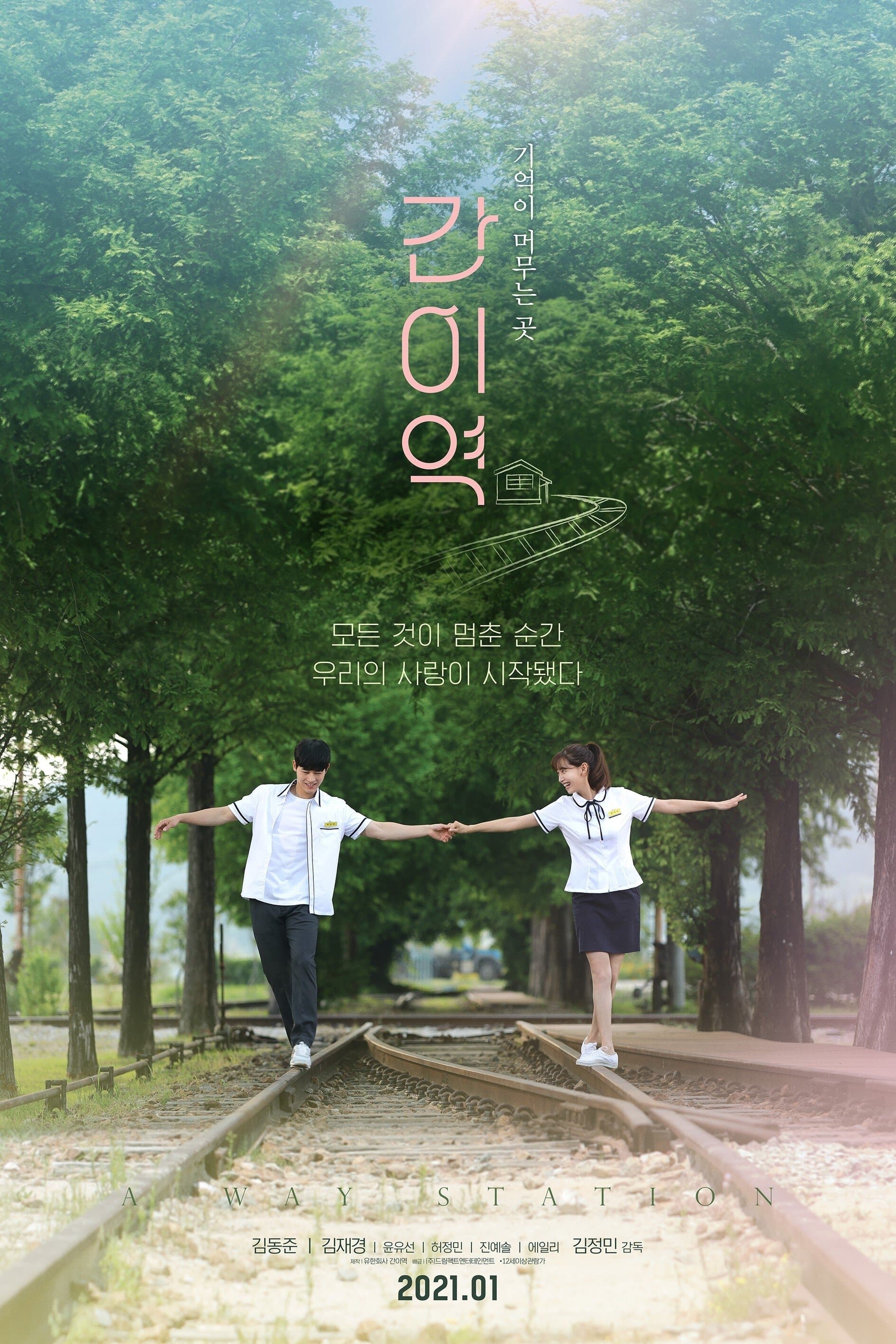 null Movie Poster