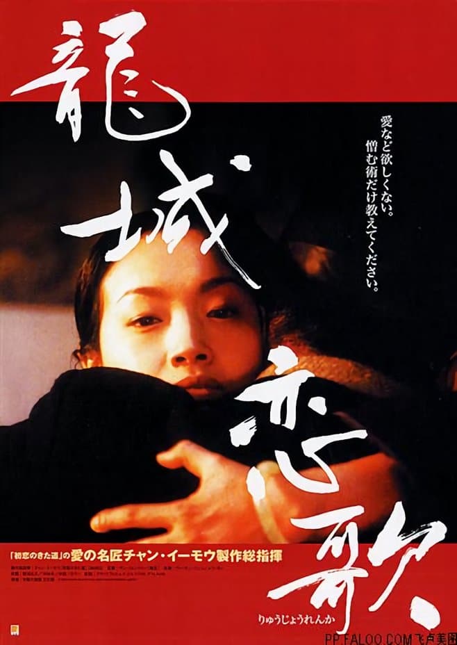 null Movie Poster