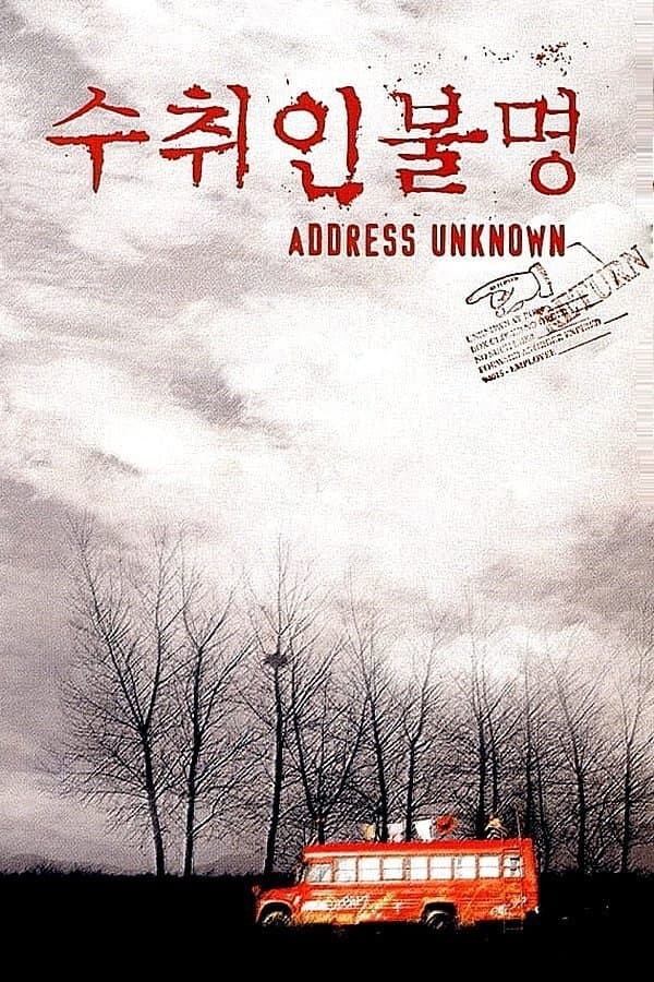 Address Unknown Movie Poster