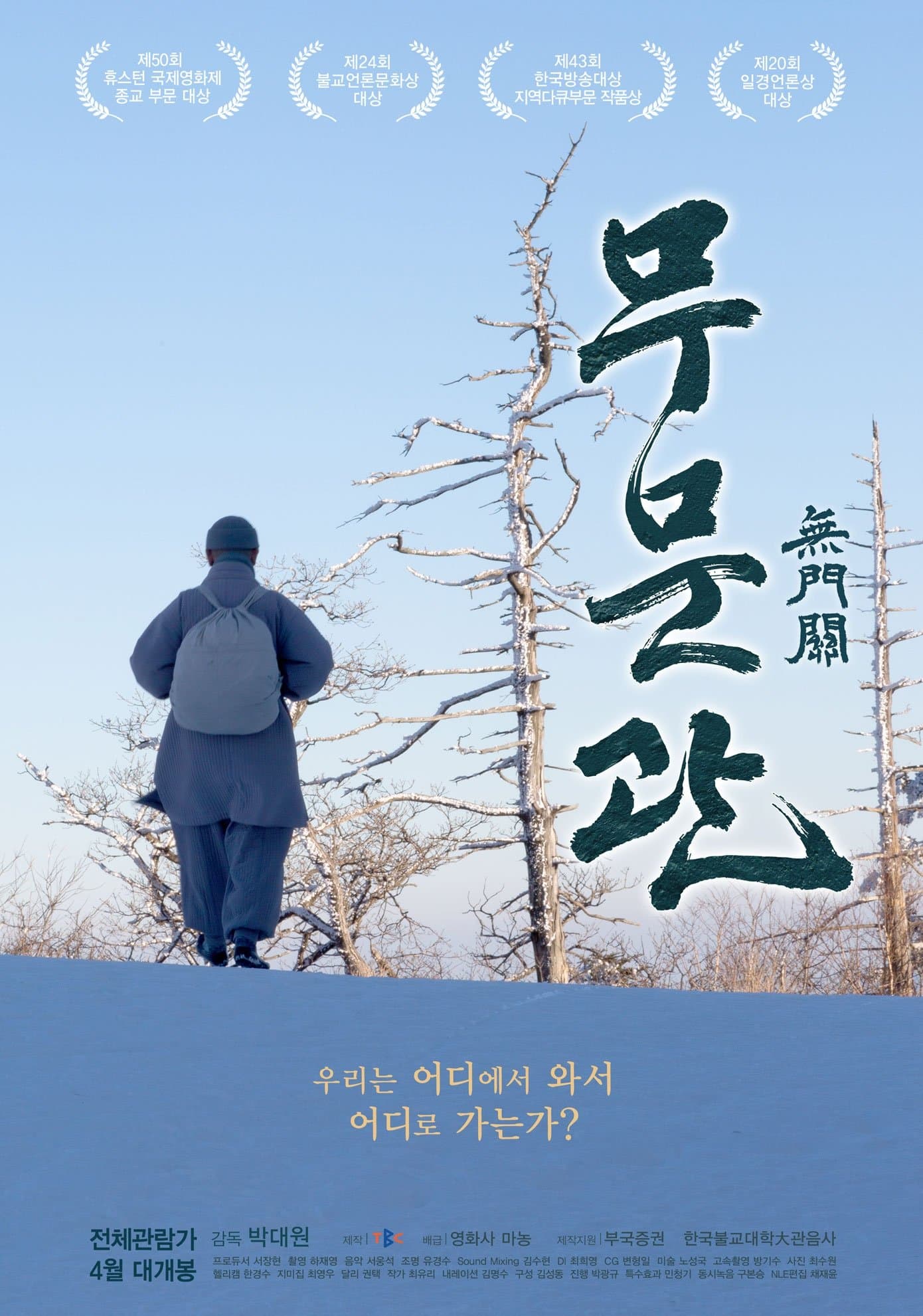 null Movie Poster