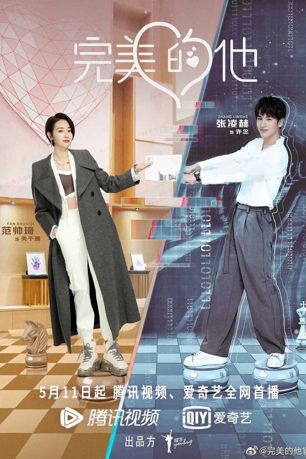 Love Crossed TV Show Poster