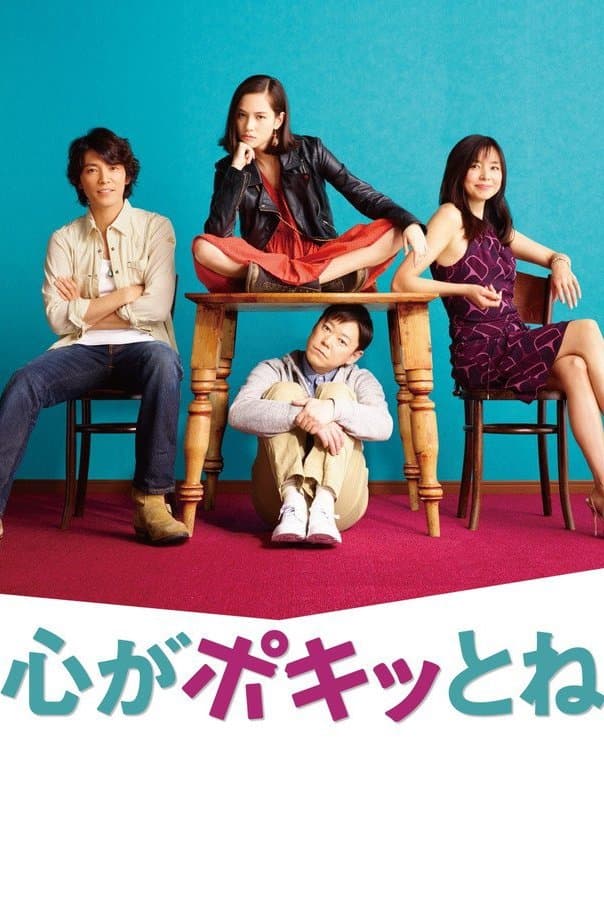 Crazy for Me TV Show Poster