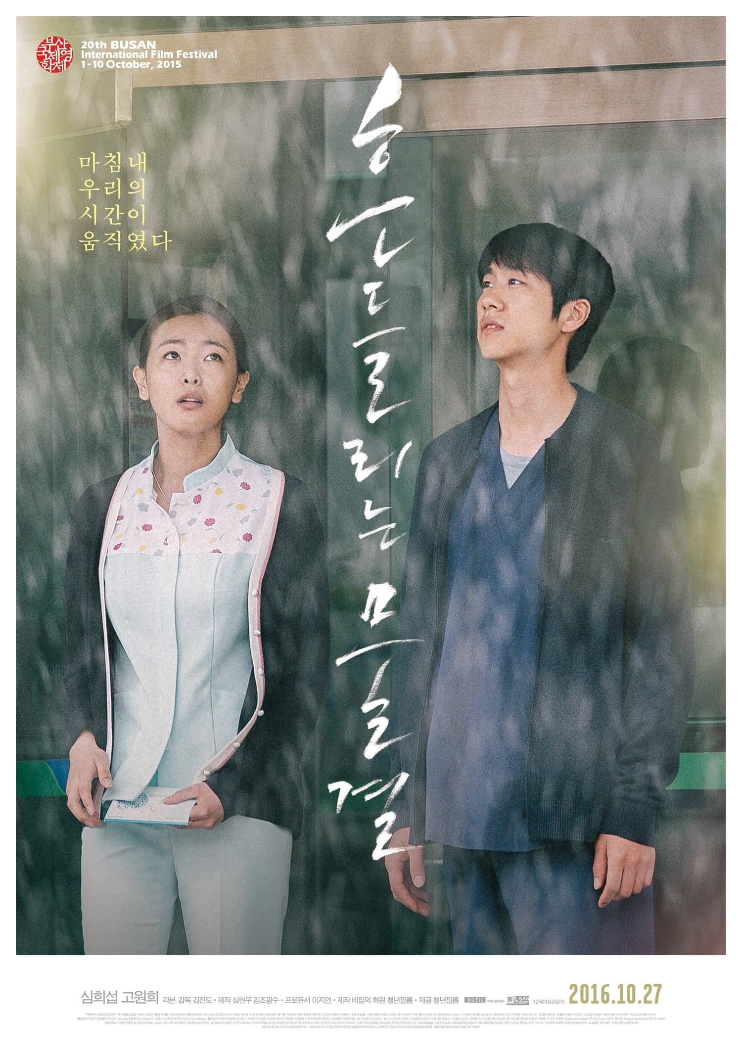 null Movie Poster
