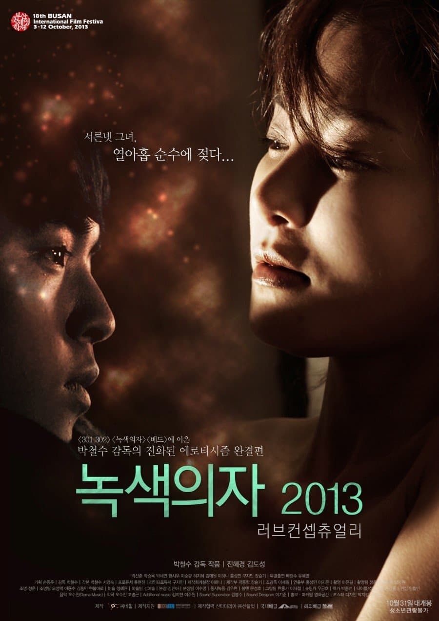 Green Chair 2013 - Love Conceptually Movie Poster