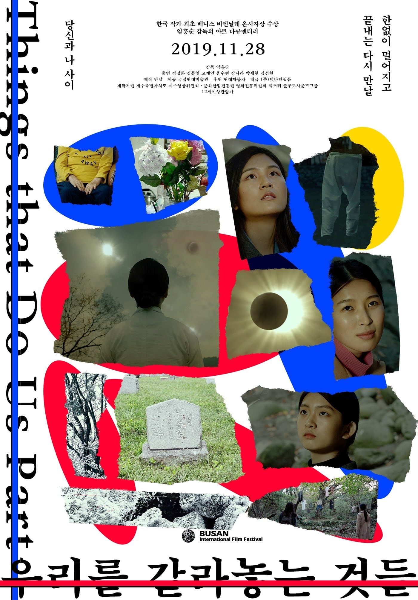 null Movie Poster
