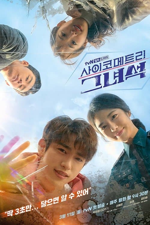 He Is Psychometric TV Show Poster
