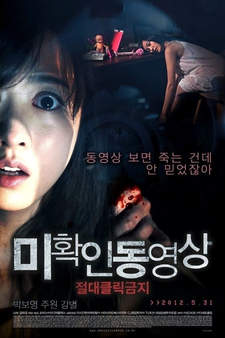 null Movie Poster