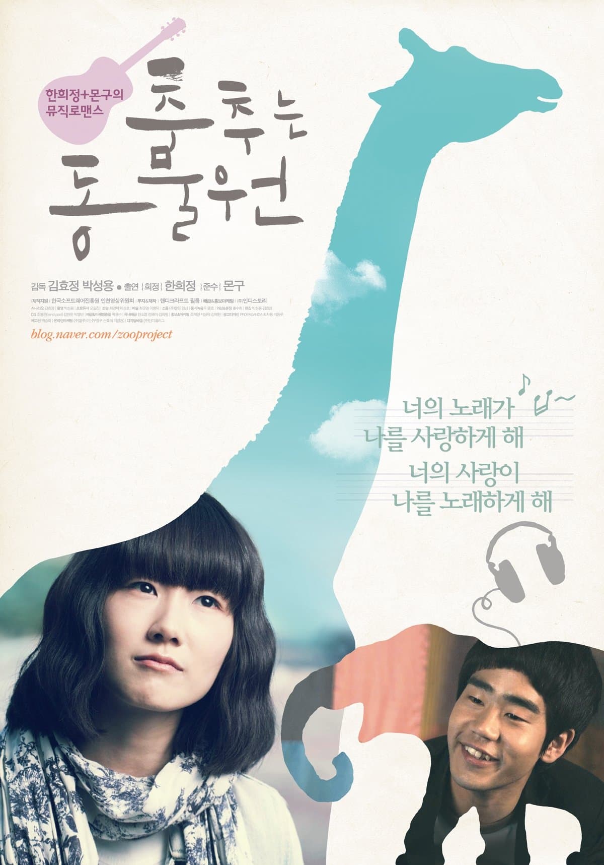 Dancing Zoo Movie Poster