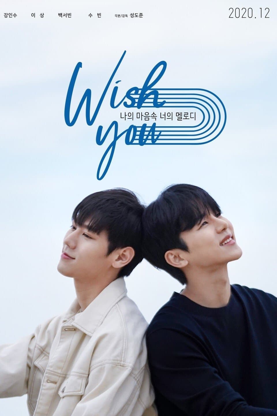 WISH YOU: Your Melody From My Heart TV Show Poster