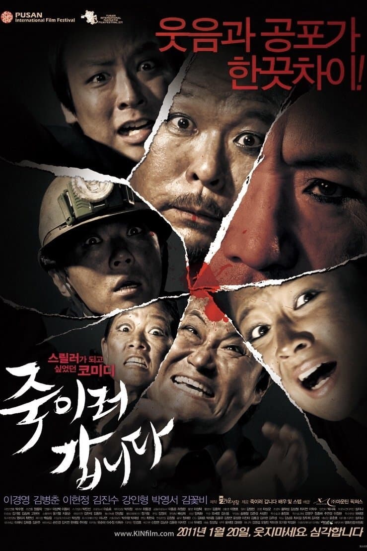 null Movie Poster