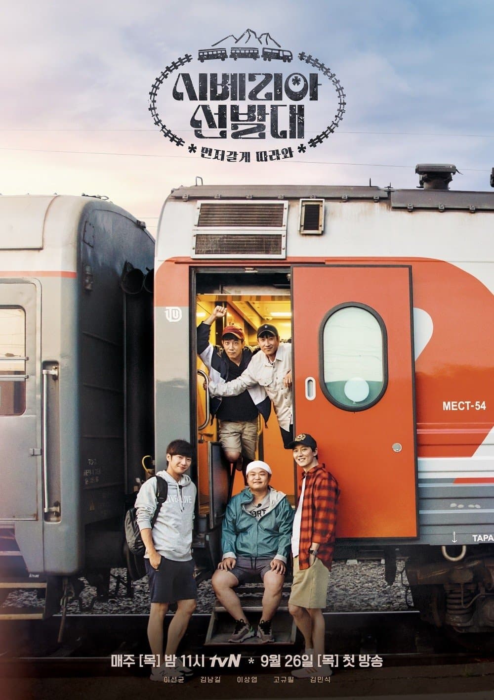 Trans-Siberian Pathfinders TV Show Poster