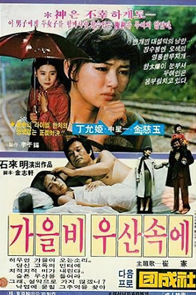 null Movie Poster