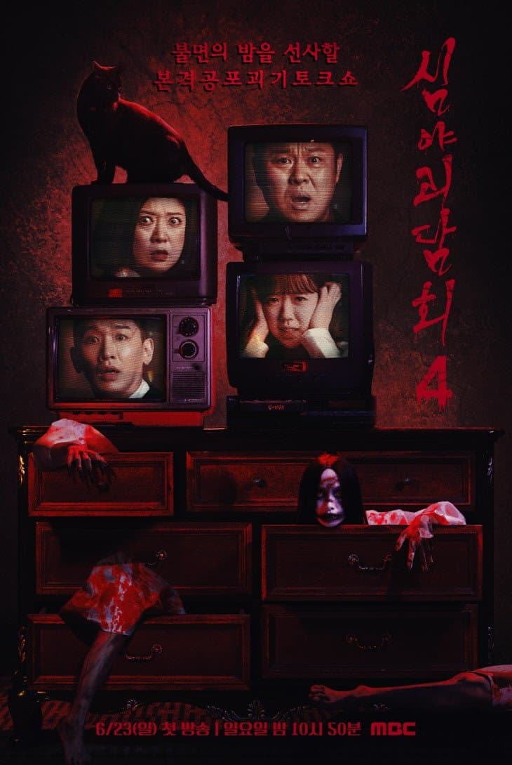 Midnight Horror Story TV Show Poster