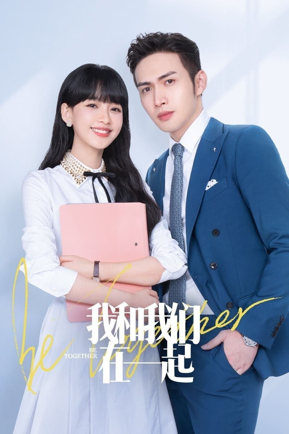 Be Together TV Show Poster
