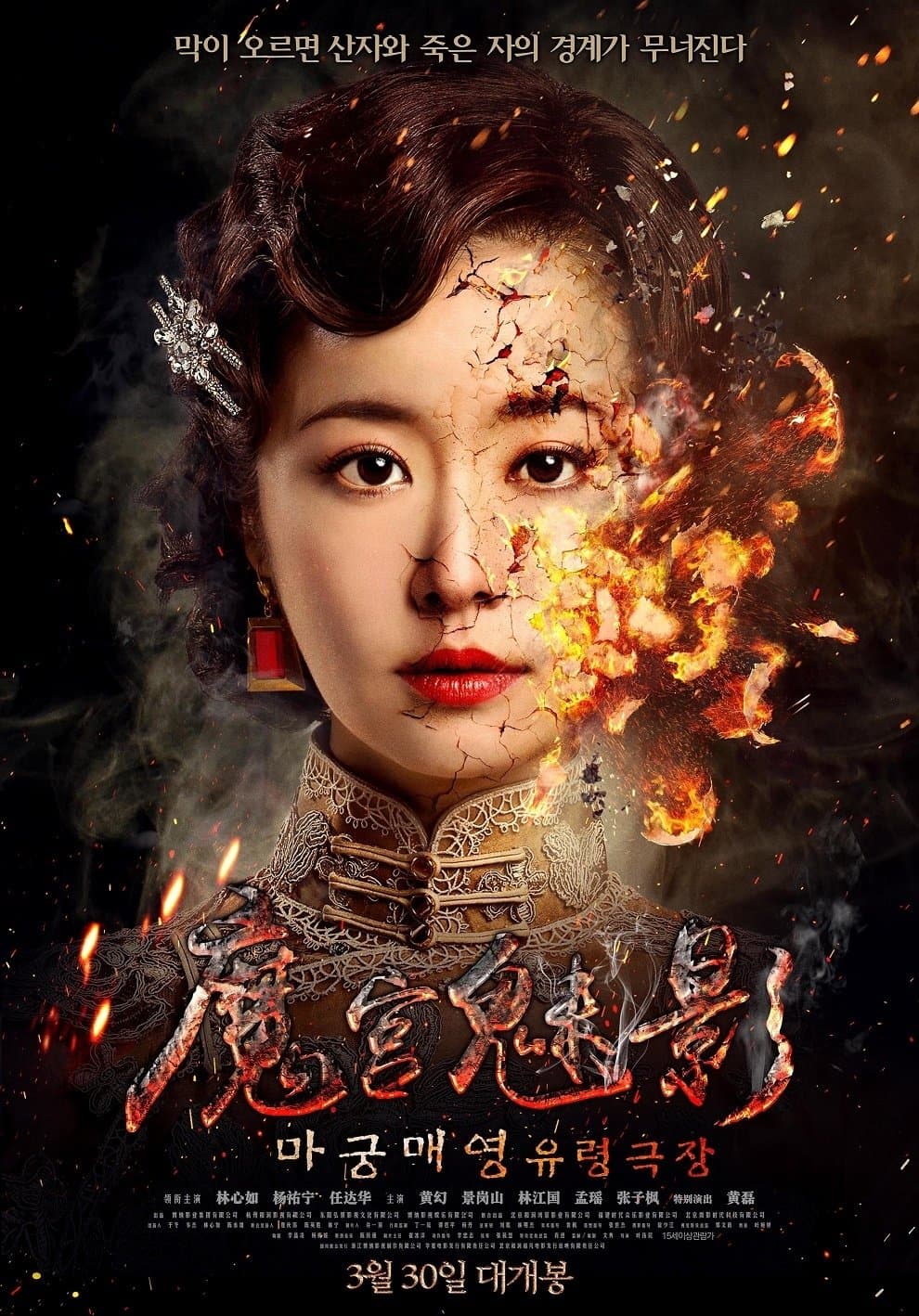 null Movie Poster