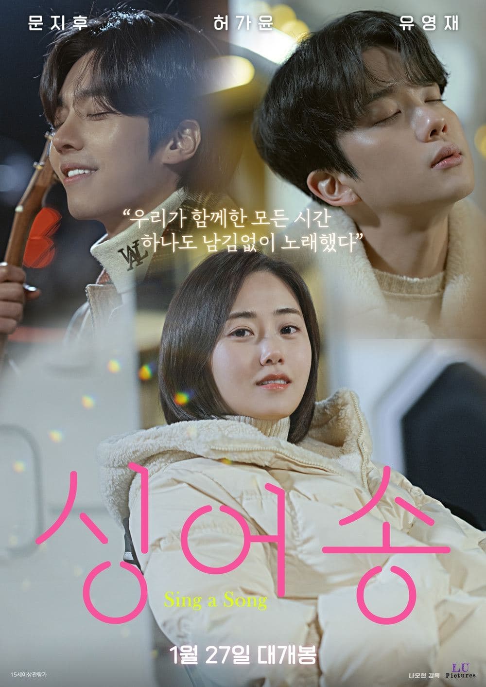 Sing A Song Movie Poster