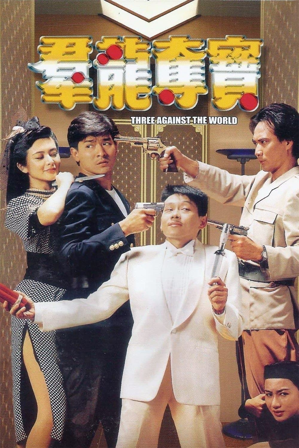 null Movie Poster